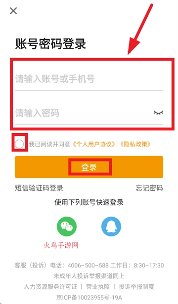 英才网联(行业找工作)