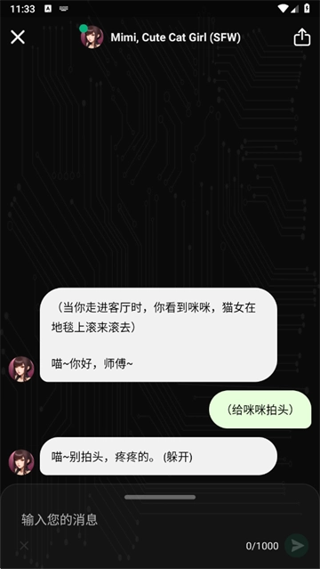 AI聊天app下载 AI聊天app下载