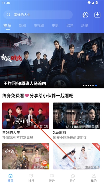 五彩视频2025最新版下载