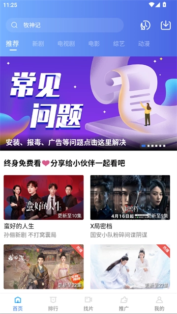 五彩视频2025最新版下载