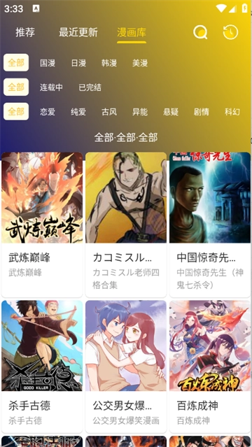 小熊漫画app