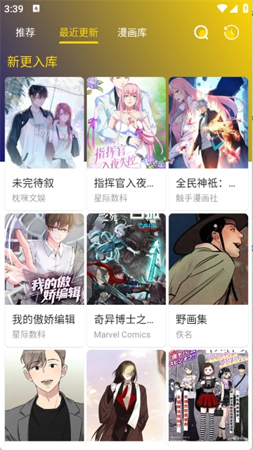 小熊漫画app