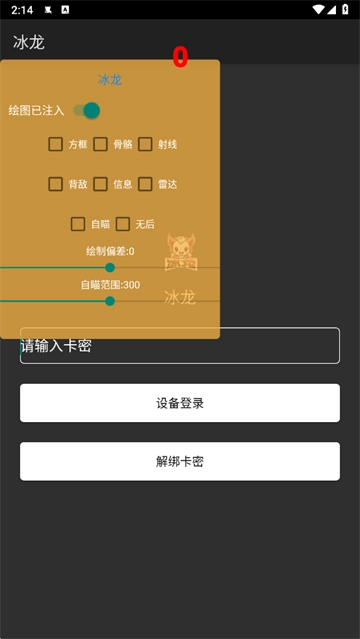 冰龙直装官方版下载 冰龙直装官方版下载
