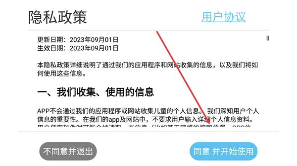 宝宝颜色乐园app