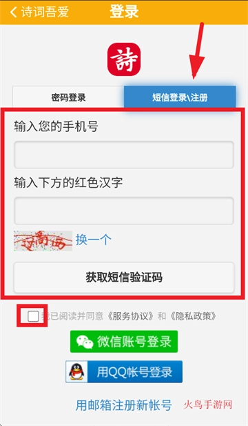 诗词吾爱app下载最新版
