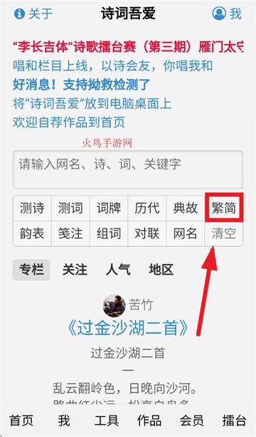 诗词吾爱app下载最新版