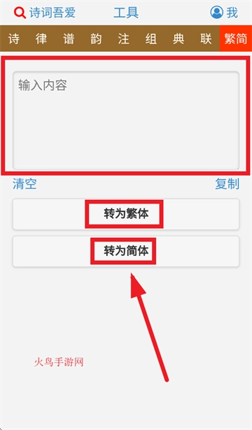 诗词吾爱app下载最新版
