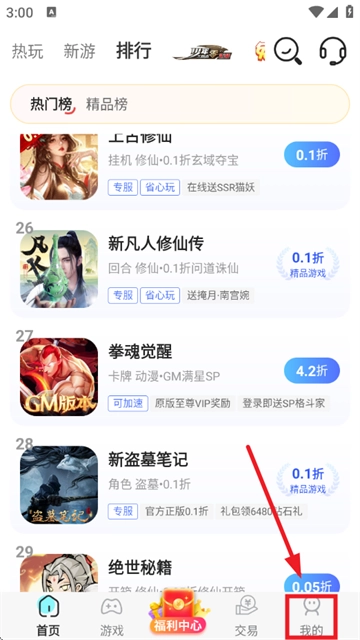 九妖游戏官方版