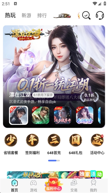 九妖游戏官方版