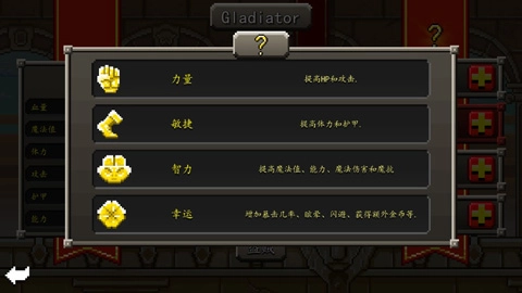 斗士崛起汉化版(3)