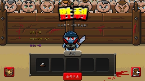 斗士崛起汉化版(1)