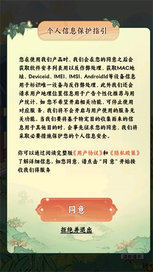 我家菜园子游戏