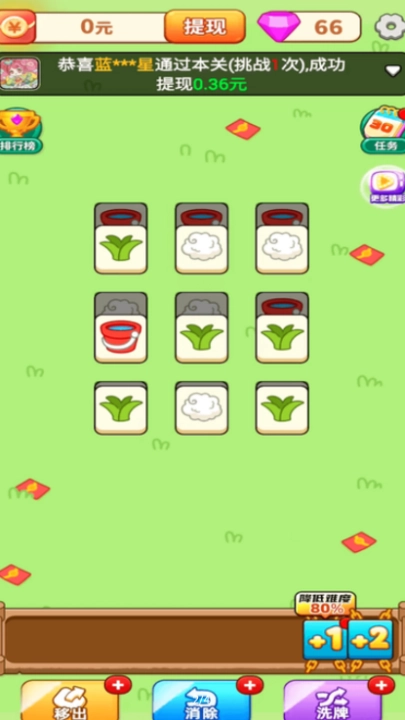 羊了羊红包版图1