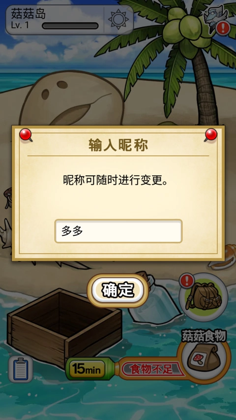 菇菇栽培研究室汉化版