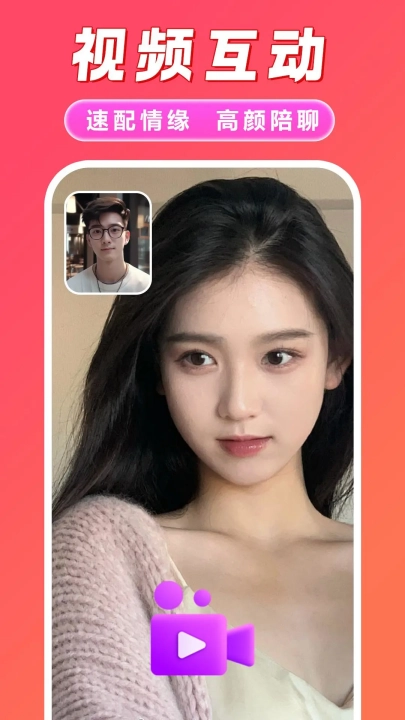 同城速聊交友(4)