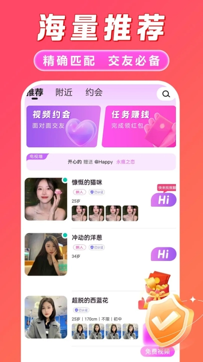 同城速聊交友(3)