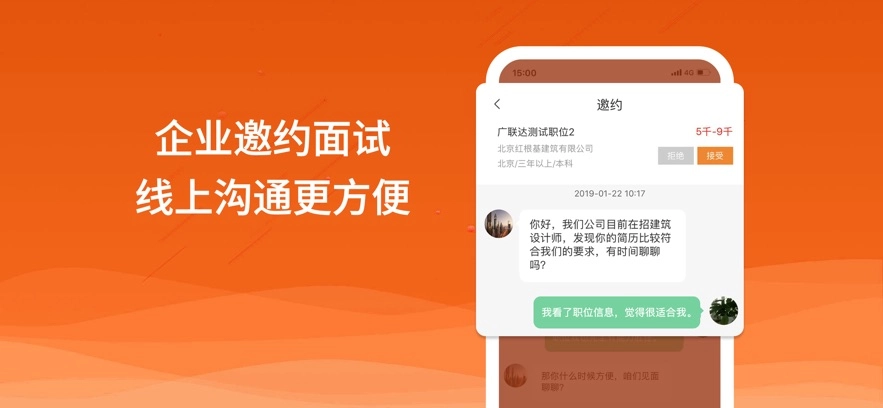 英才网联(行业找工作)