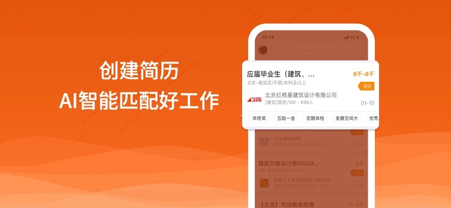 英才网联(行业找工作)