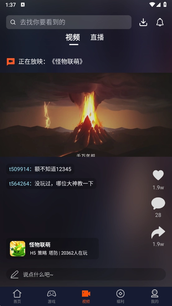 7玩游戏盒子最新版