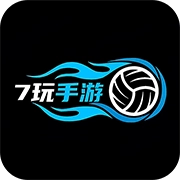 7玩游戏盒子最新版