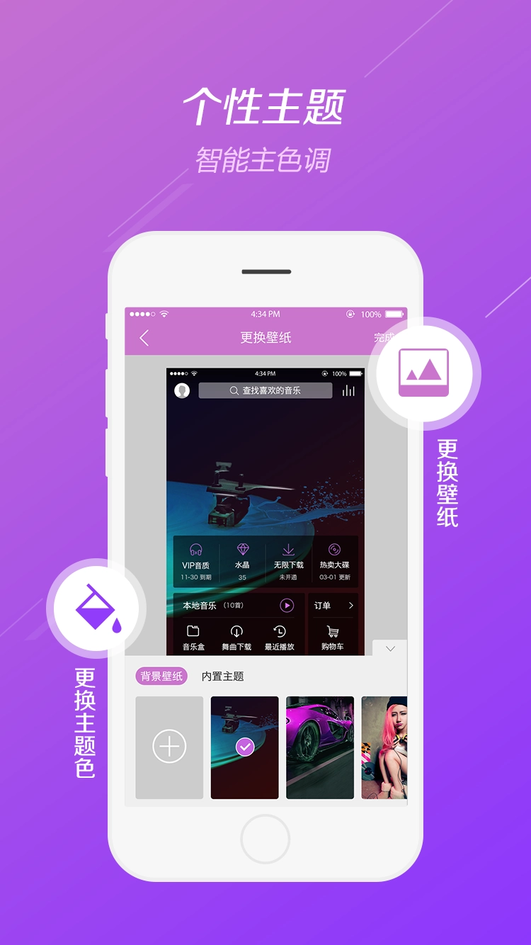 水晶DJ网手机版