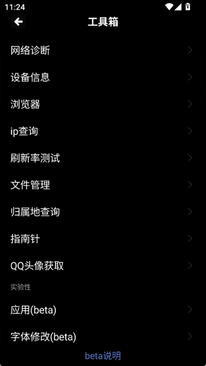 魔盒工具箱手表版