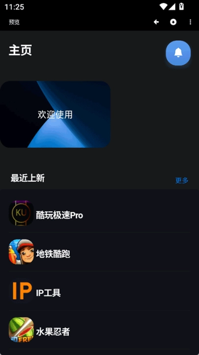 魔盒工具箱手表版