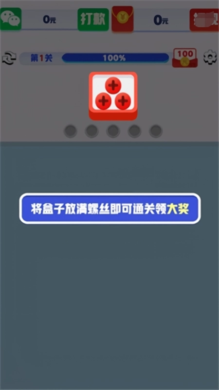 起个螺丝红包版