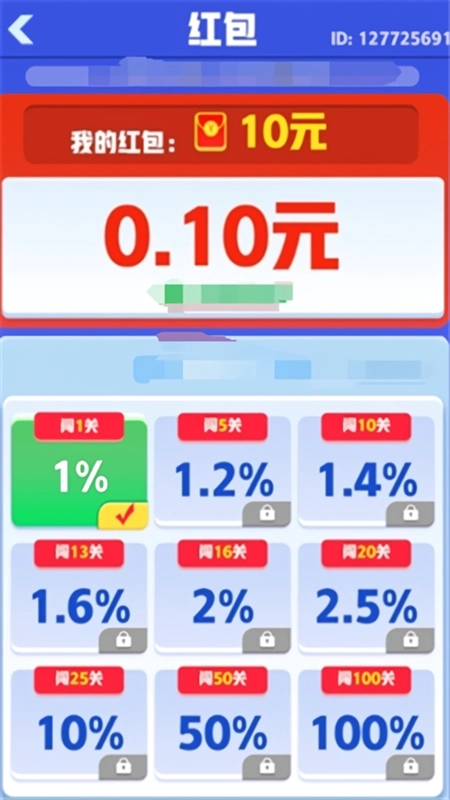 起个螺丝红包版