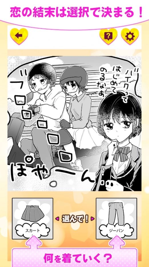 恋爱中的莉莉游戏安装(恋するリリコ)