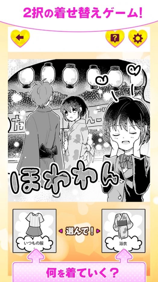 恋爱中的莉莉游戏安装(恋するリリコ)