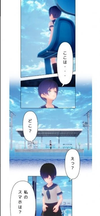 遥之彼方ハルカノカナタ手机版