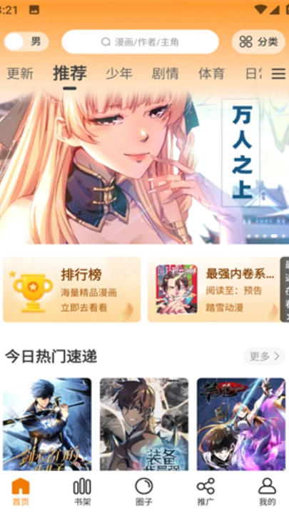 酷漫熊(去广告版