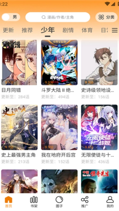 酷漫熊(去广告版