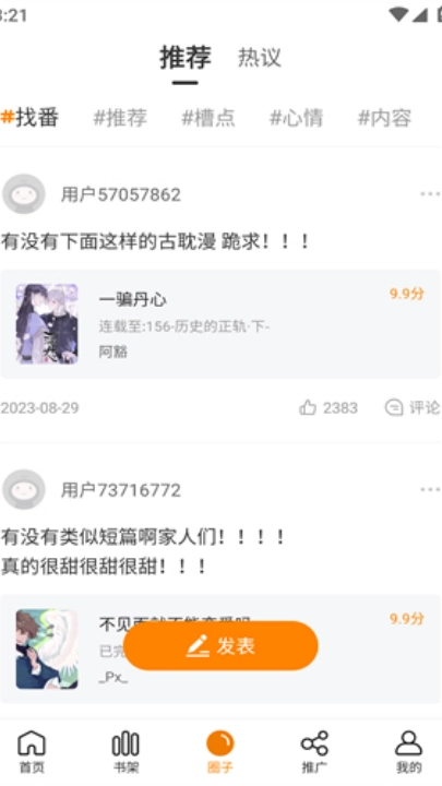 酷漫熊(去广告版