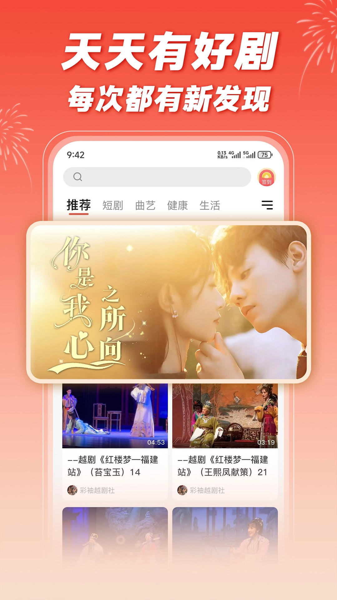 爆米花视频短剧