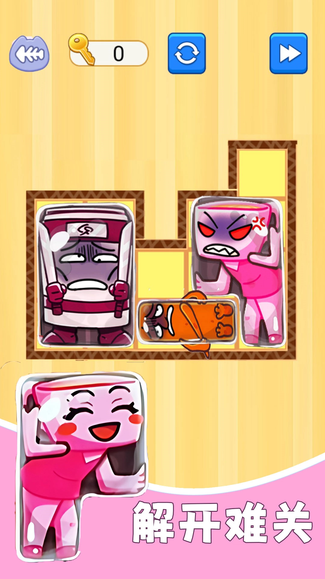 解开个毛线游戏(1)