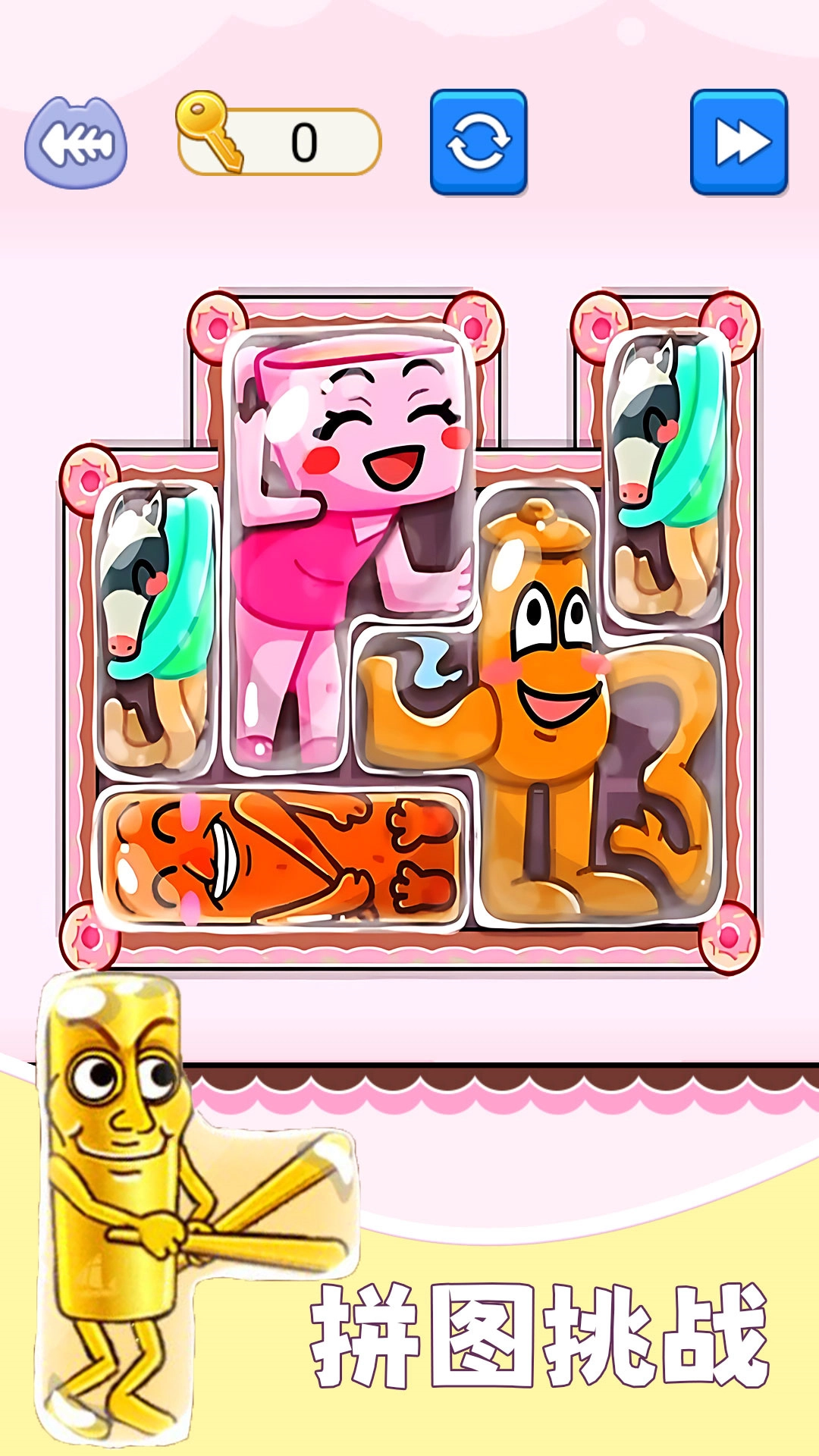 解开个毛线游戏(3)