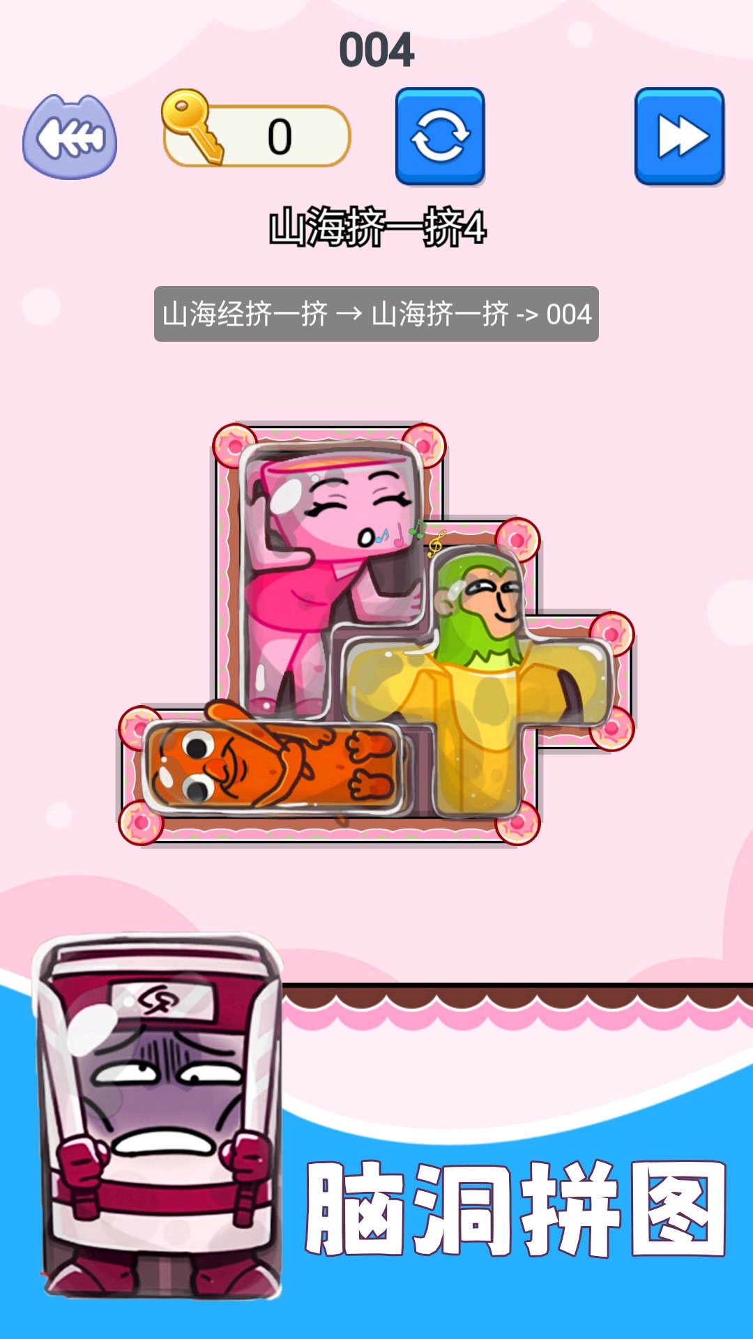 解开个毛线游戏(2)