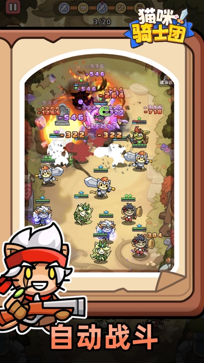 猫咪骑士团游戏(2)