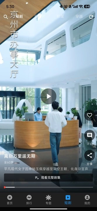 坚果视频追剧软件免费观看(4)