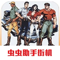 恐龙快打街机版 V2021.01.20.14