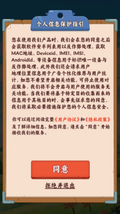 田园农家乐赚钱游戏图1