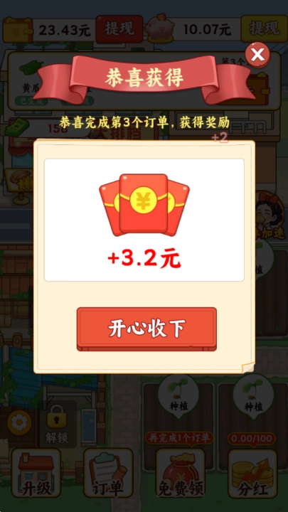 田园农家乐赚钱游戏图3