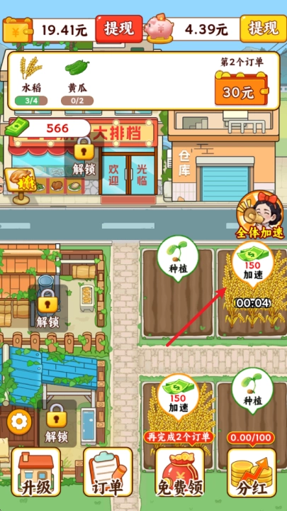 田园农家乐赚钱游戏图2