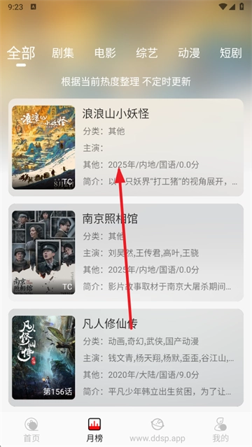 豆丁视频官方版下载
