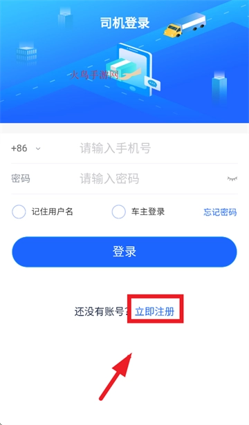 新投智运司机端app官方下载最新版本安装 新投智运司机端app官方下载最新版本安装