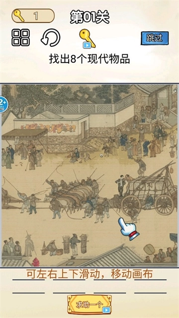 你乱画我瞎猜游戏