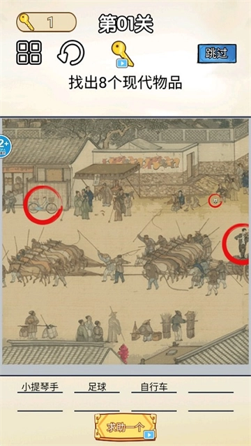 你乱画我瞎猜游戏