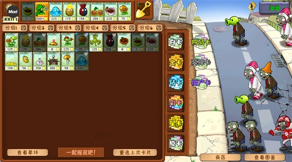 植物大战僵尸杂交重制版无实名认证